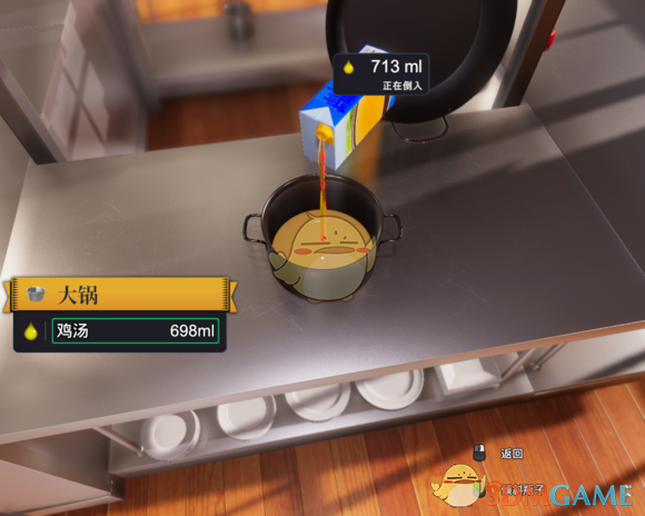 《料理模拟器》五星罗宋汤做法
