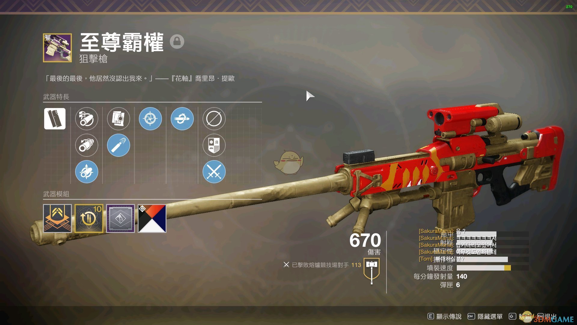 《命运2》至尊霸权武器点评及特长选择指南