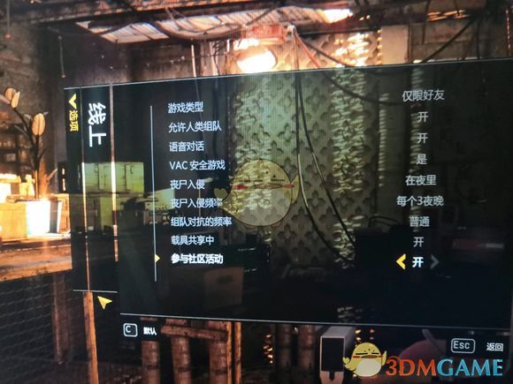 《消逝的光芒》社区活动查看方法