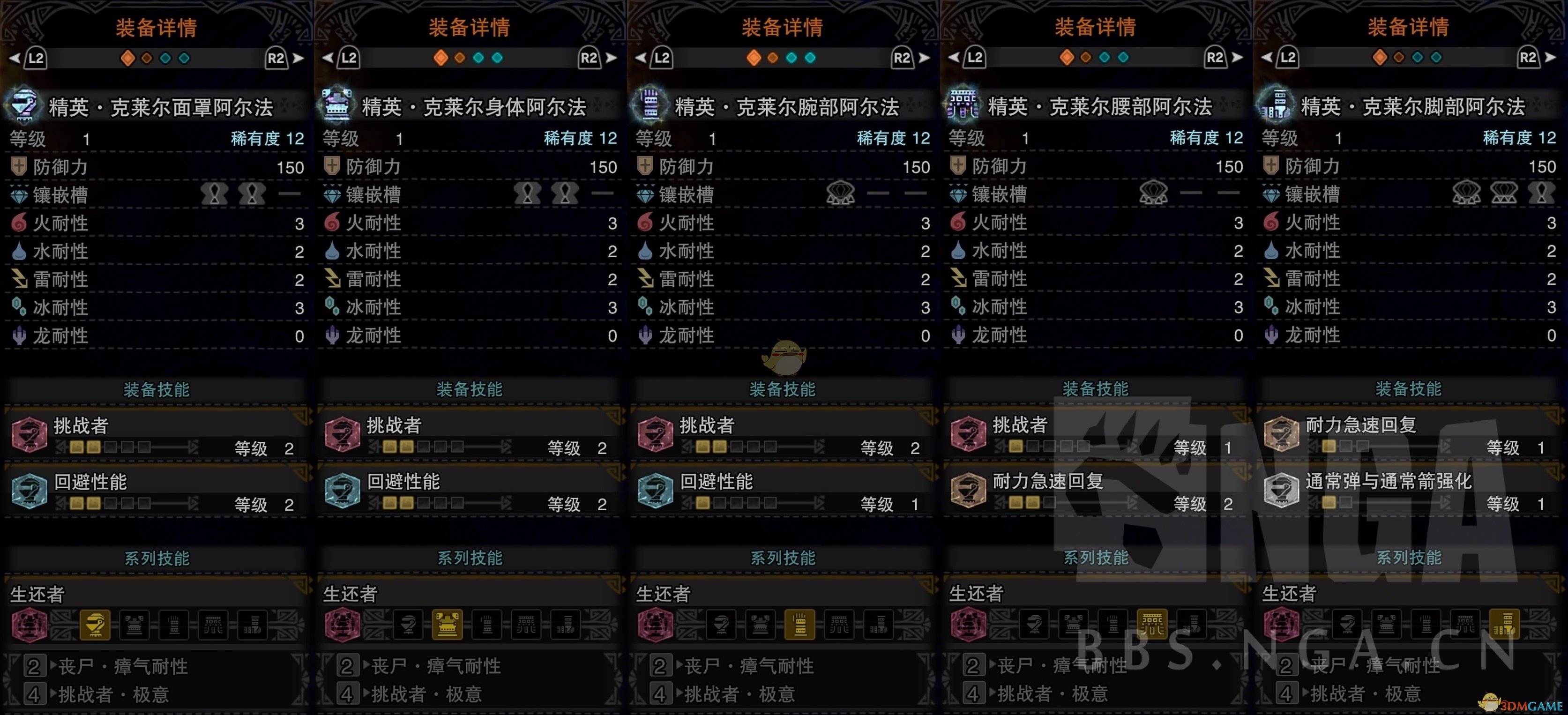 《怪物猎人：世界》和生化危机联动装备预览
