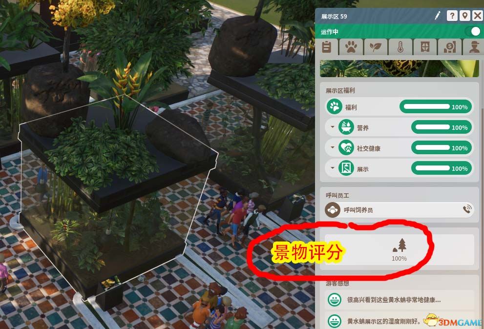 《动物园之星》开局怎么快速度过拮据期 新手开局指南