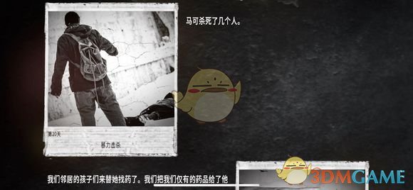《这是我的战争》伏击系统介绍