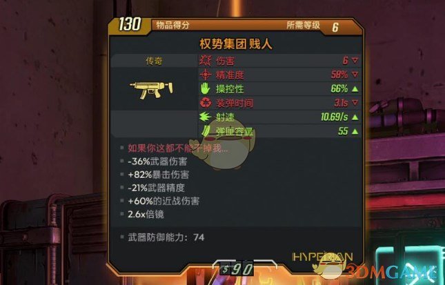 《无主之地3》贱人武器如果你这都不能干掉我红字效果介绍