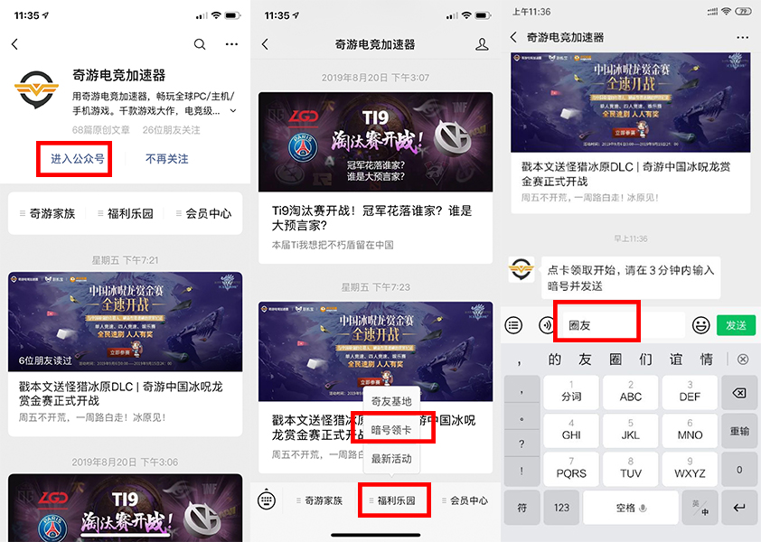 全境封锁2本周末免费玩 免费加速器推荐