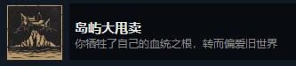 《贪婪之秋》全结局达成条件介绍