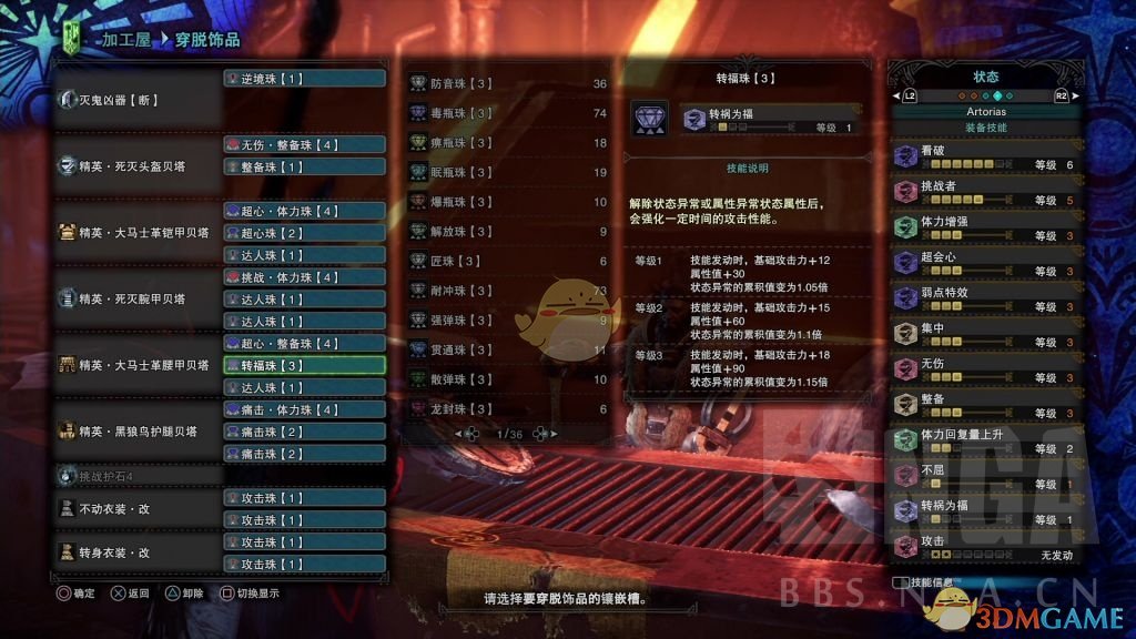 《怪物猎人：世界》灭尽大剑超回复流BD分享