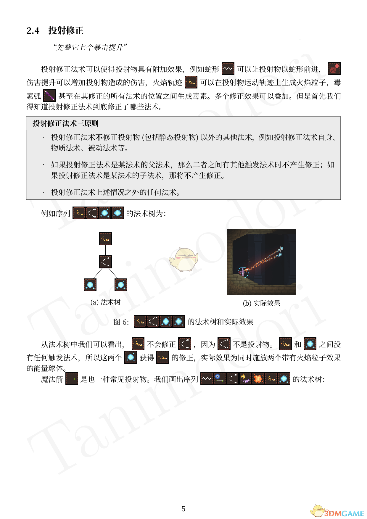 《女巫(Noita)》法术编程指南
