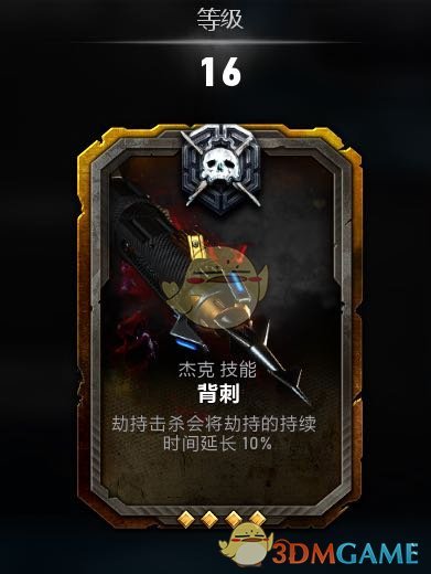《战争机器5》杰克持久战玩法指南