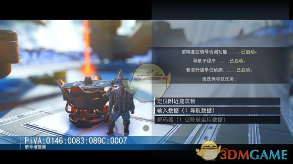 《无人深空》飞船坐标位置分享