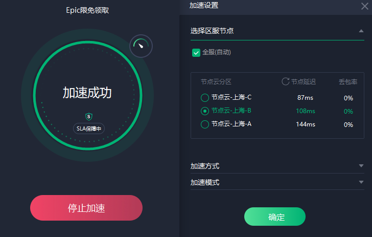 uplay/origin/epic登不上有效解决办法 免费加速器推荐