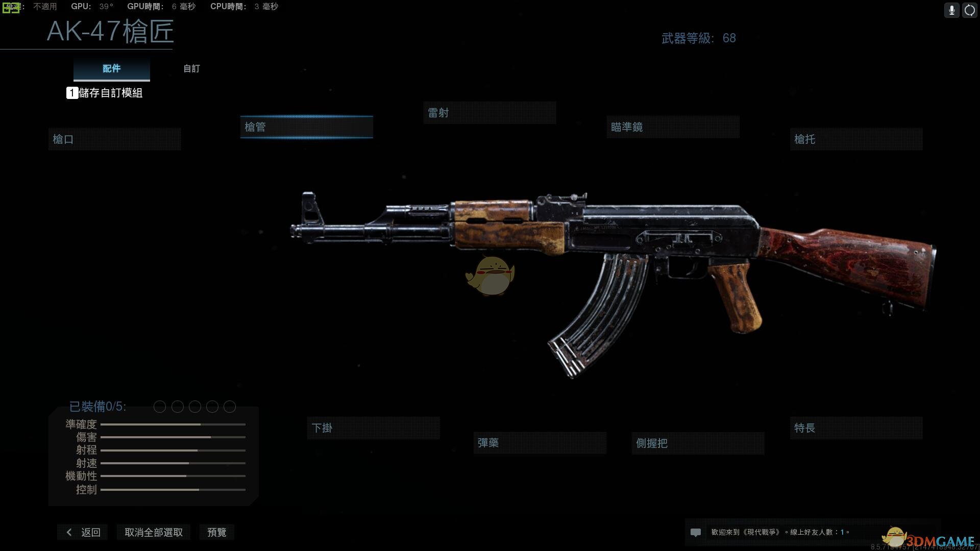 《使命召唤16：现代战争》AK47-铁幕武器盘点及获取方式