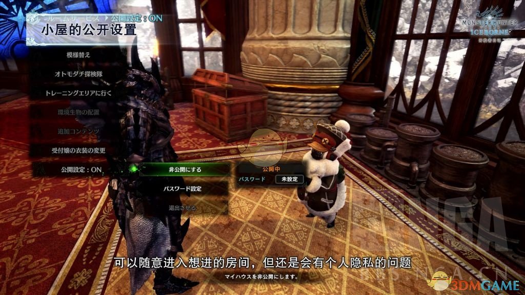 《怪物猎人：世界》小屋的追加要素介绍