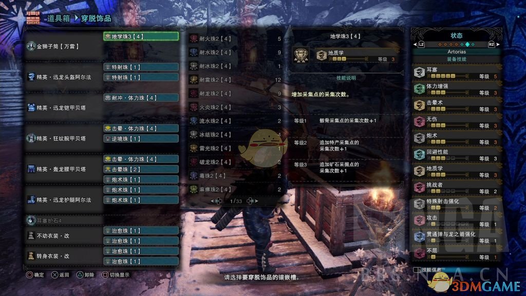 《怪物猎人：世界》金狮轻弩榴弹3控场流BD分享