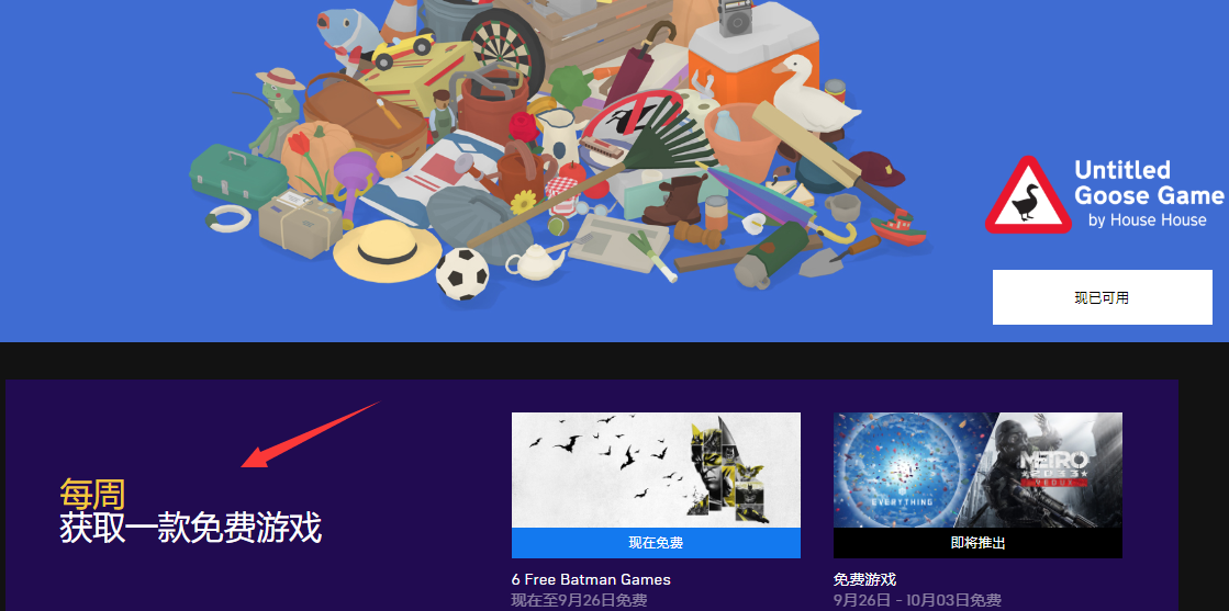 epic领地铁2033攻略 epic免费领地铁2033