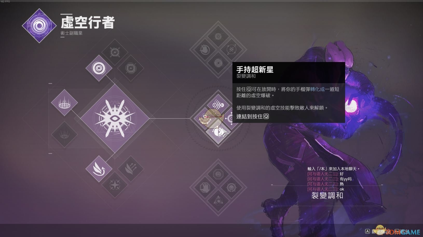 《命运2》 术士PVP虚空中行配装指南