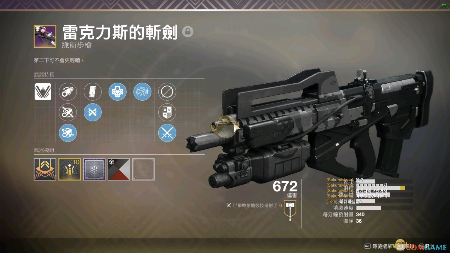 《命运2》雷克力斯的斩剑特长选择指南及武器点评