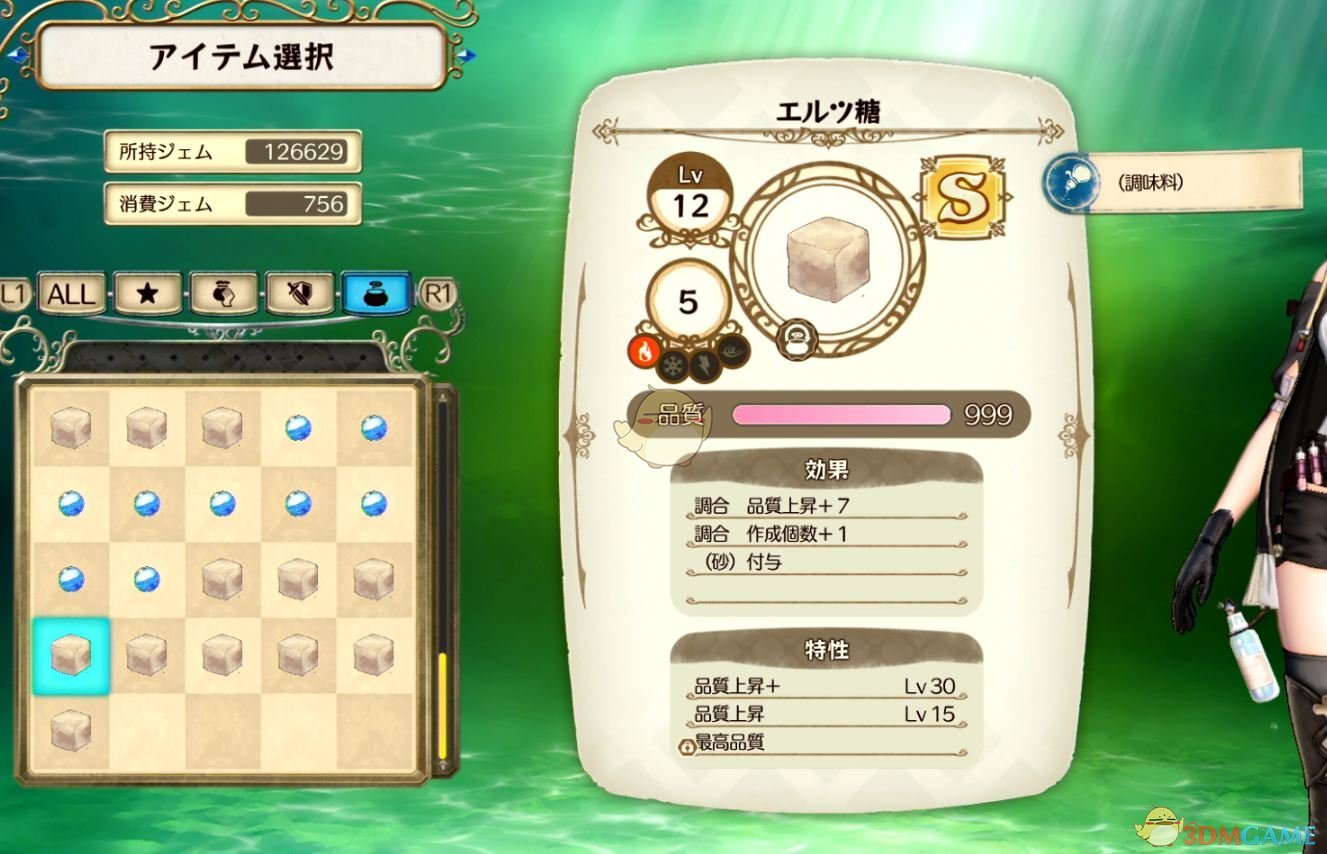 《莱莎的炼金工房》刷水晶方法介绍