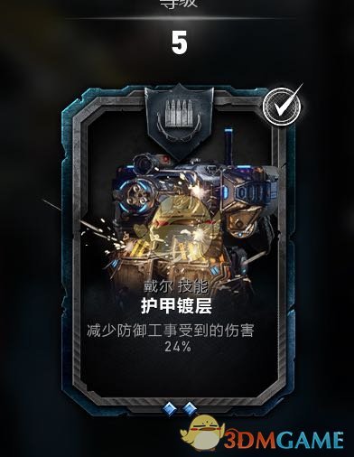 《战争机器5》戴尔持久战玩法指南