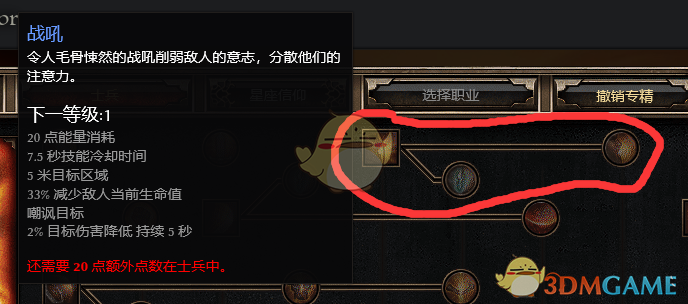 《恐怖黎明》1.1.4.0士兵立场波开荒攻略