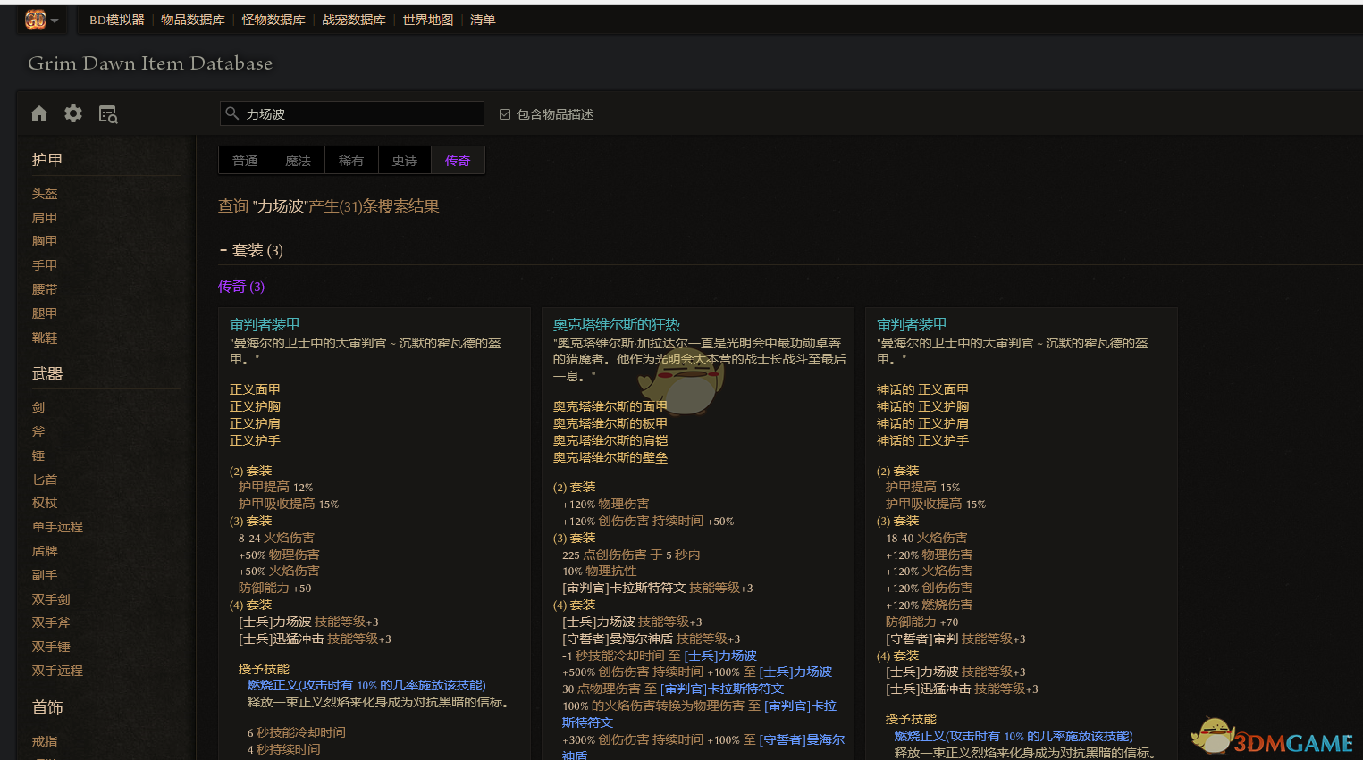 《恐怖黎明》1.1.4.0士兵立场波开荒攻略