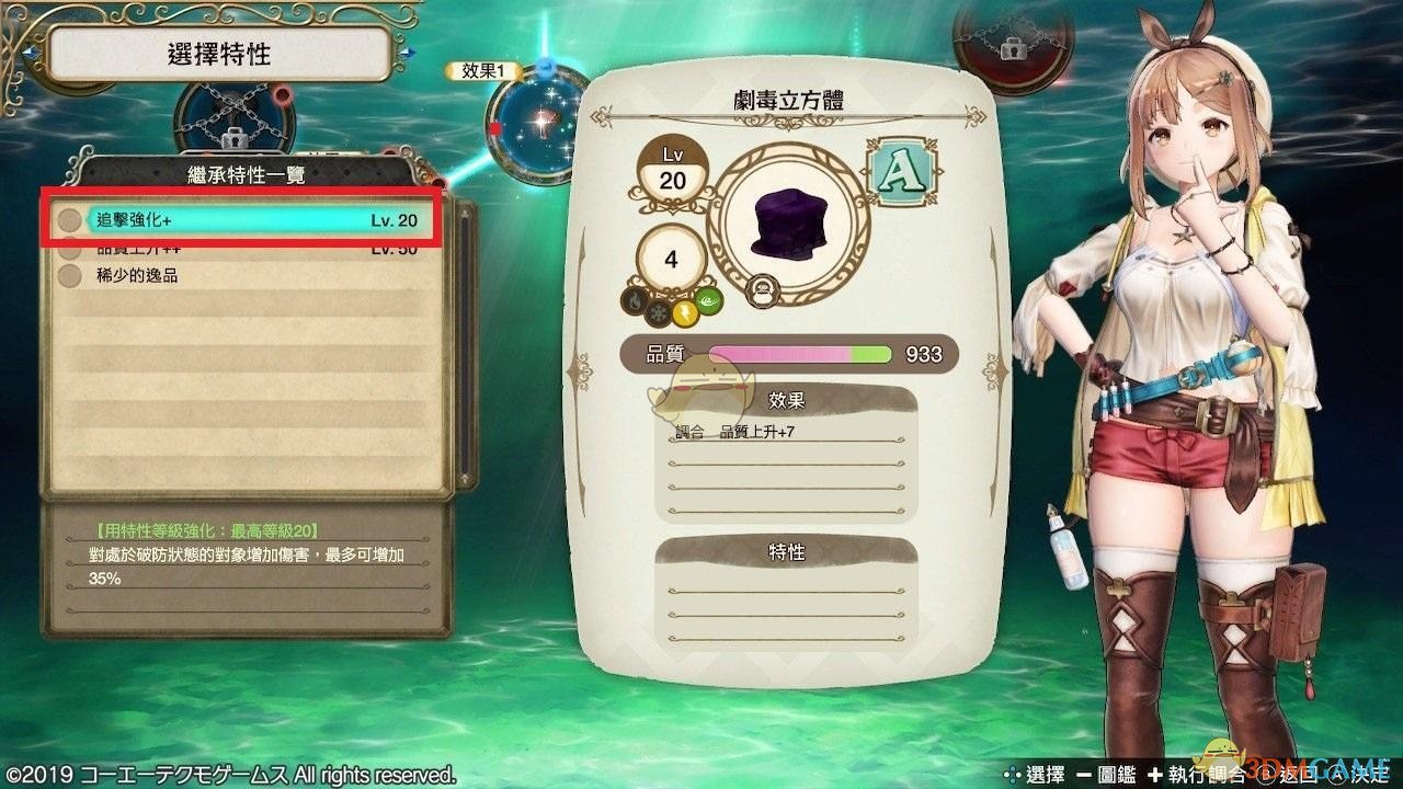 《莱莎的炼金工房：常暗女王与秘密藏身处》剧毒立方体使用指南