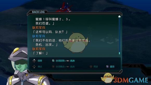 《超级机器人大战V》机动战士高达逆袭的夏亚隐藏要素介绍