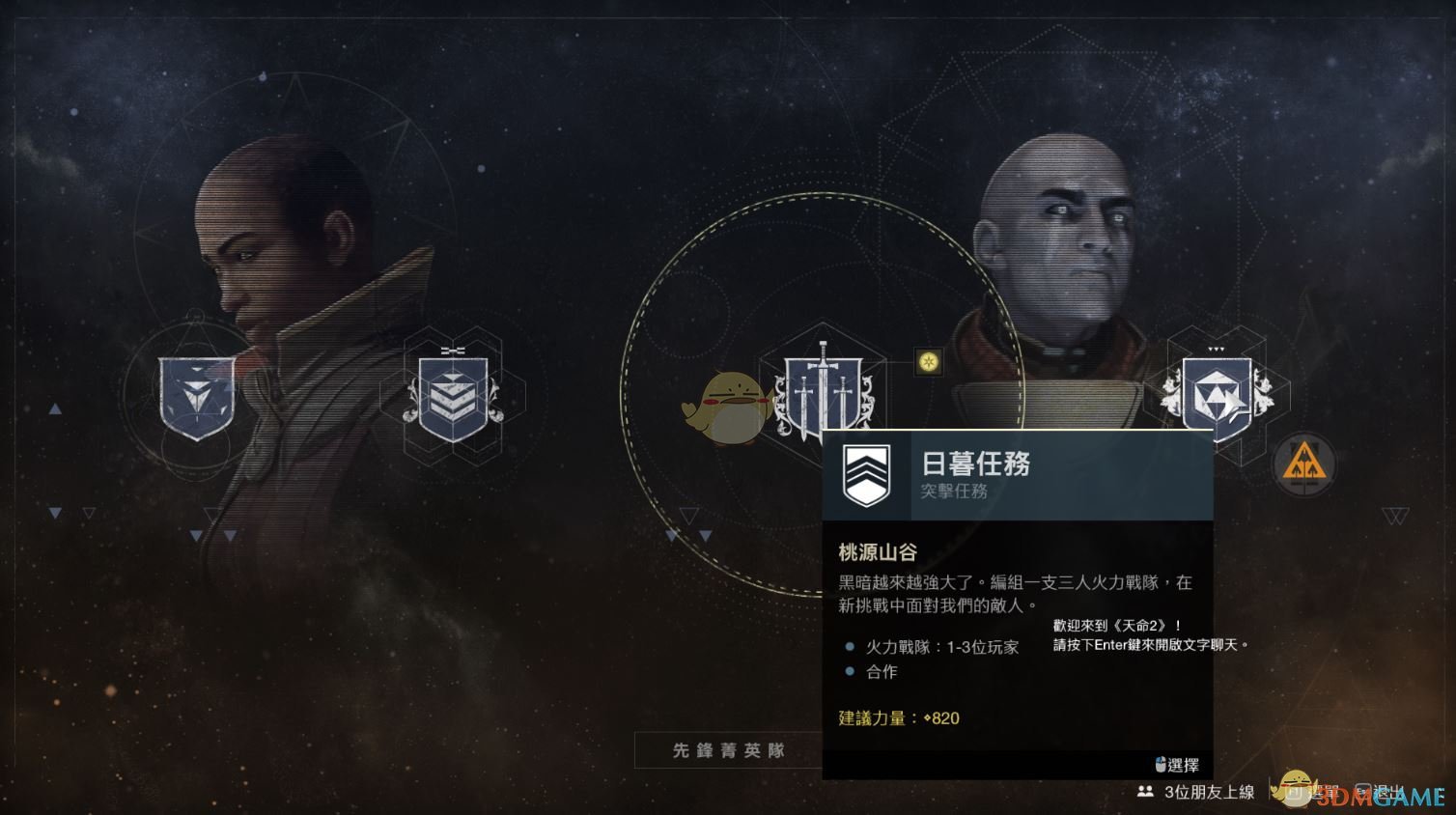 《命运2》心灵操控师的野心获得方法介绍