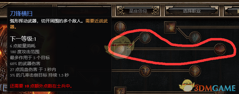 《恐怖黎明》1.1.4.0士兵立场波开荒攻略