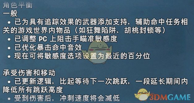 《植物大战僵尸：和睦小镇保卫战》11月补丁和平衡性调整一览