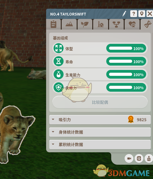 《动物园之星》基因提纯四维全100方法介绍