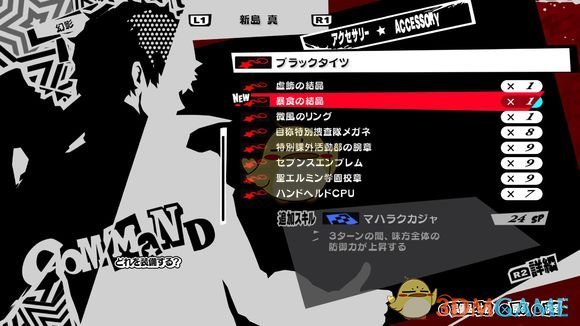 《女神异闻录5R》金城殿堂骷髅收集攻略