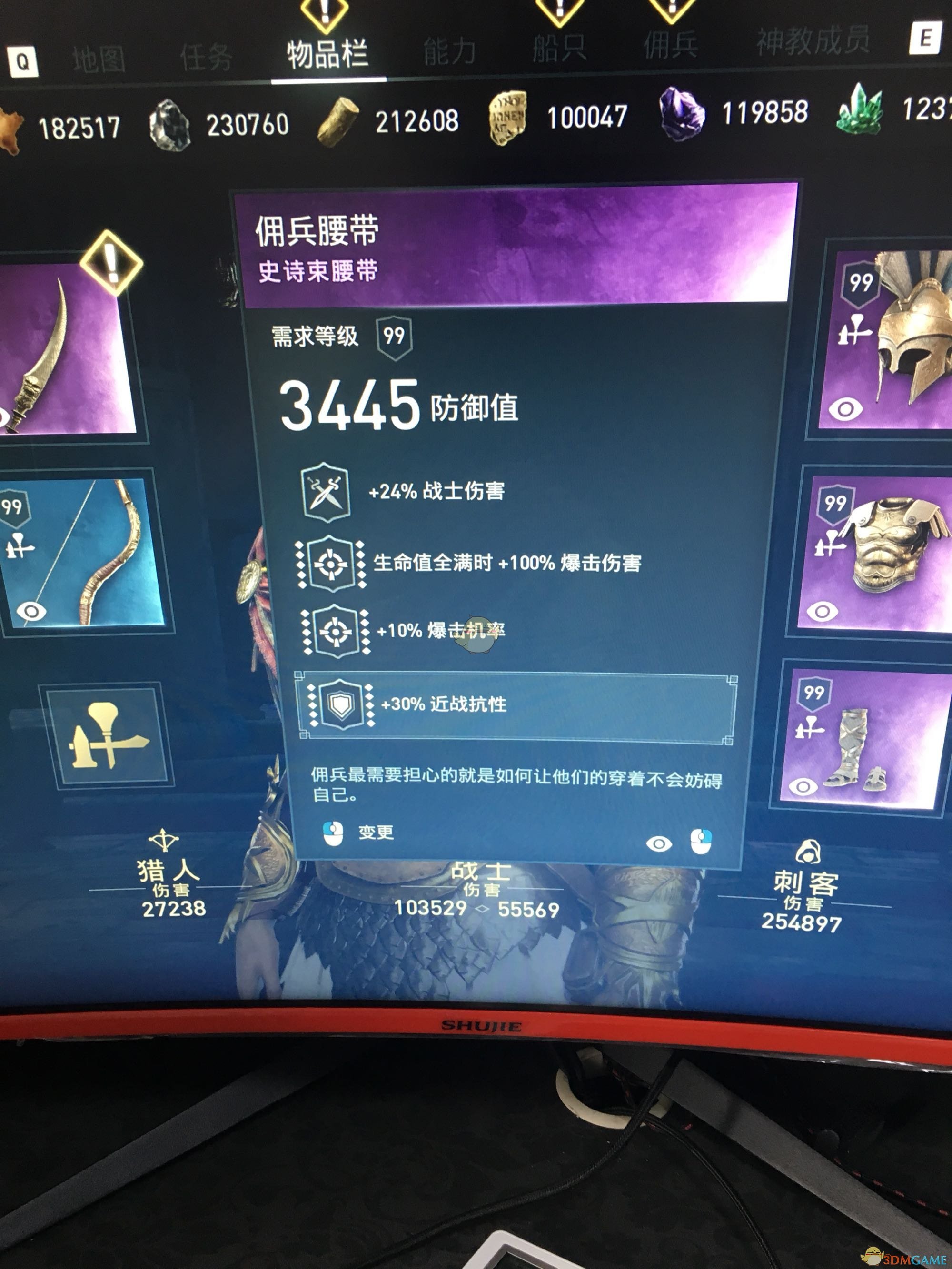《刺客信条：奥德赛》半肉战士配装指南