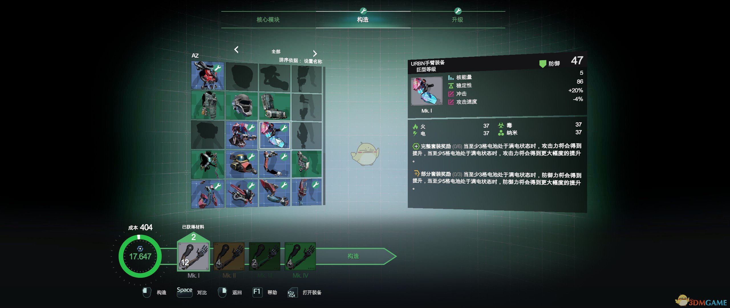 《迸发2》前期配装指南