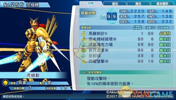 《数码宝贝物语：网路侦探骇客追忆》虎蜂兽评测