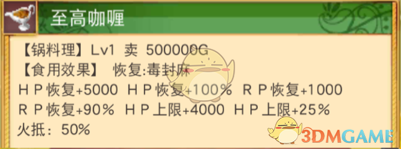 《符文工房4》一夜暴富型赚钱方式
