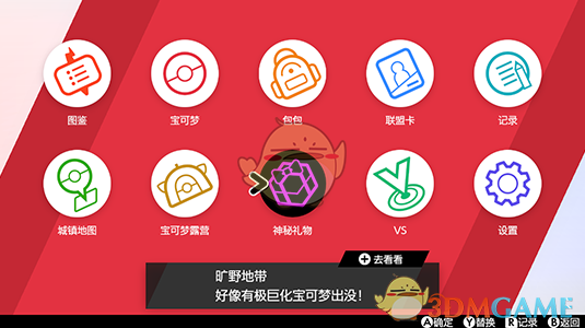 《宝可梦：剑/盾》让宝可梦从“精灵球 Plus”回到游戏中的方法介绍