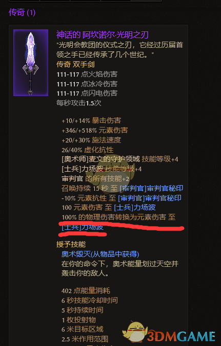 《恐怖黎明》1.1.4.0士兵立场波开荒攻略