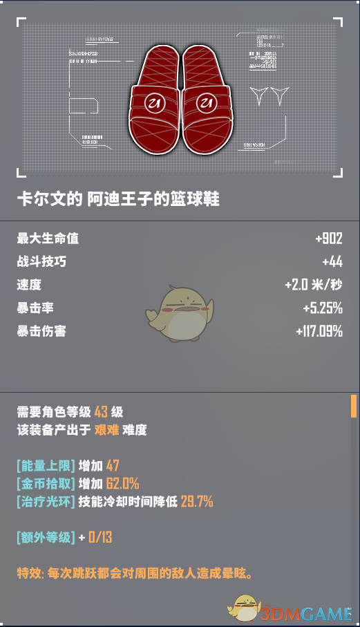 《基因特工》多人模式全金装图鉴