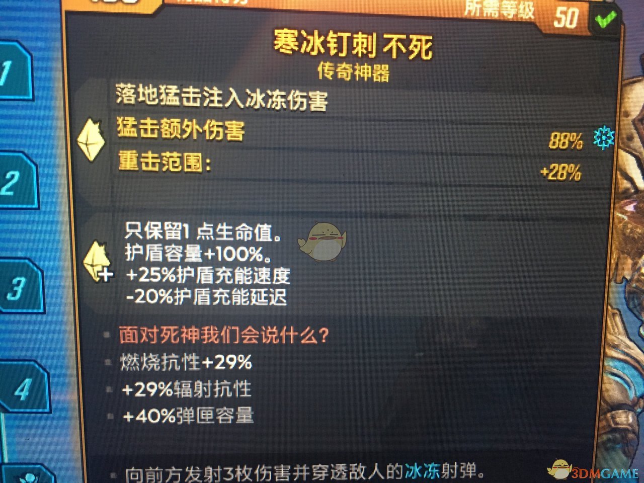 《无主之地3》射爆流莫泽加点指南