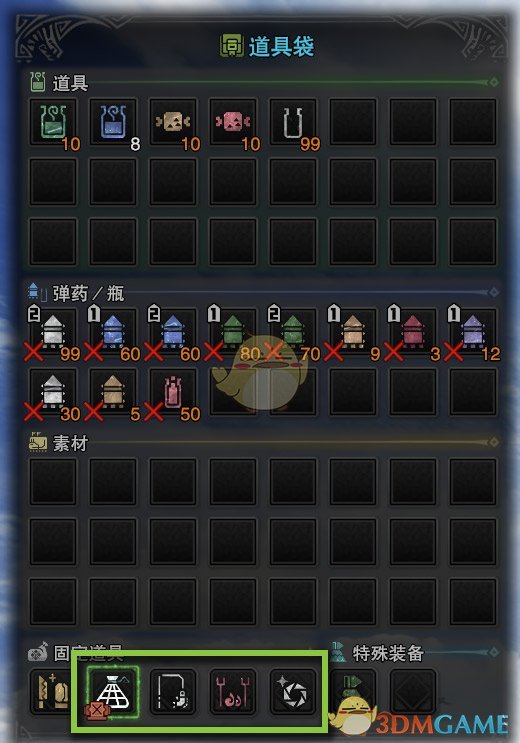 《怪物猎人：世界》取消部份道具显示方法介绍