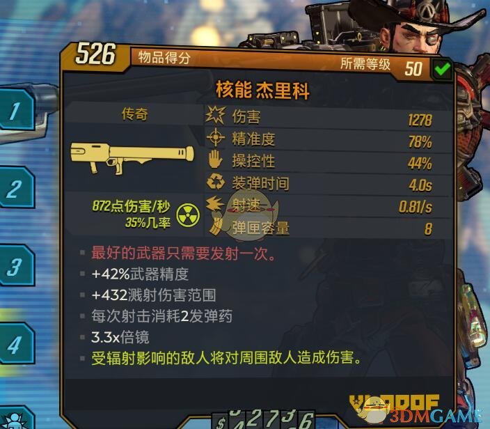 《无主之地3》杰里科武器最好的武器只需要发射一次红字效果介绍