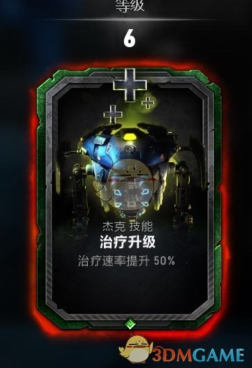 《战争机器5》杰克持久战玩法指南