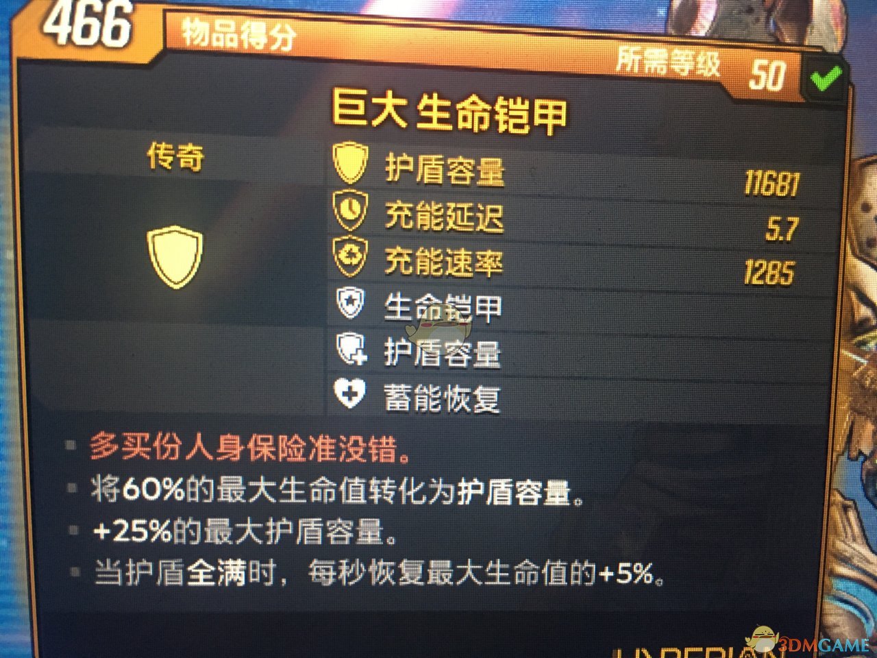 《无主之地3》射爆流莫泽加点指南