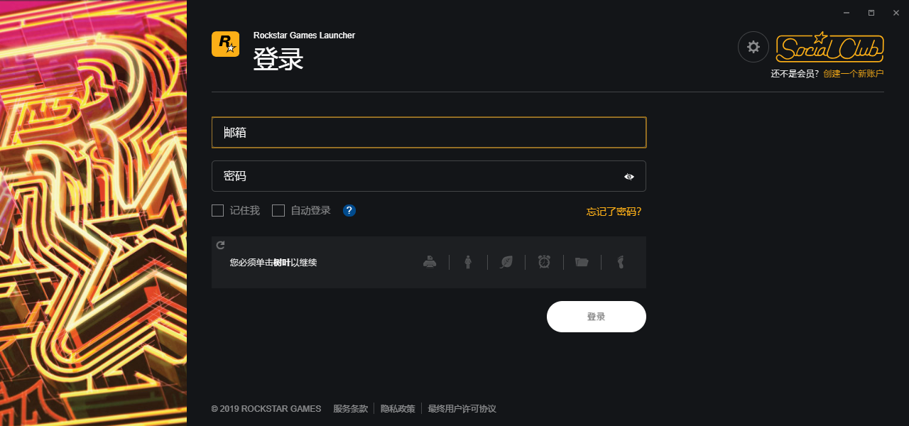 R星gta3圣安地列斯怎么领 R星gta3圣安地列斯领取教程看这里