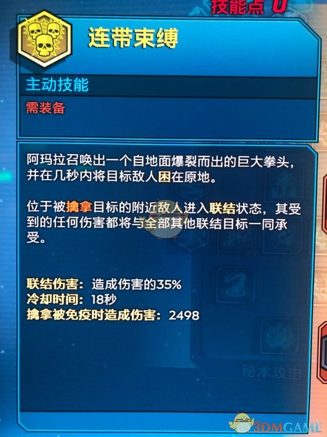 1M伤害 《无主之地3》魔女元素流BD分享