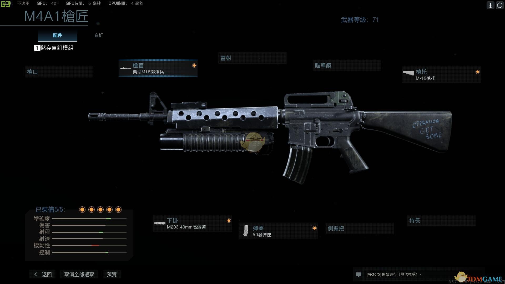 《使命召唤16：现代战争》M4A1-OG武器盘点