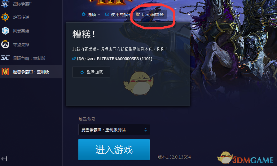 《魔兽争霸3：重制版》地图编辑器打开方法分享