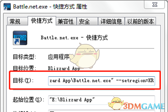 《使命召唤16：现代战争》修改战网客户端的方法