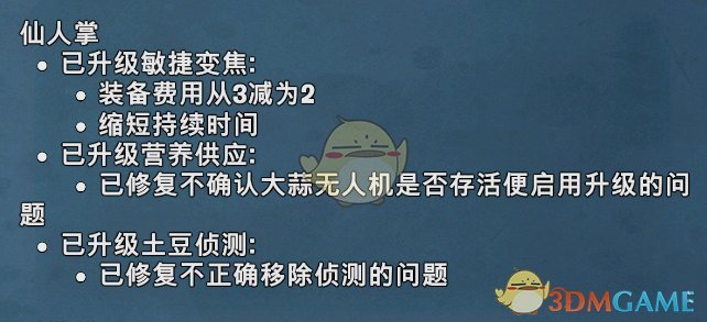 《植物大战僵尸：和睦小镇保卫战》11月补丁和平衡性调整一览