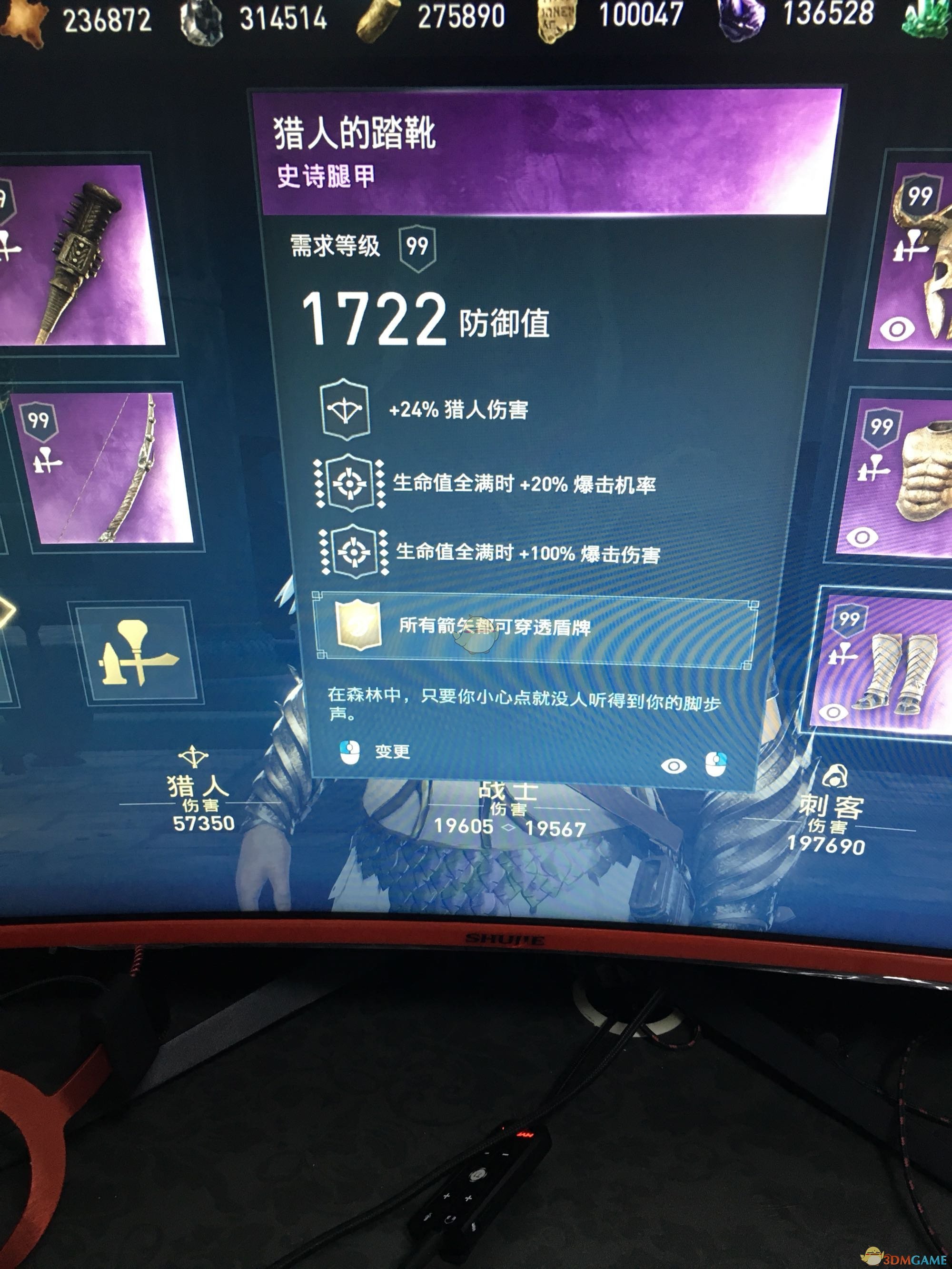《刺客信条：奥德赛》猎人配装指南